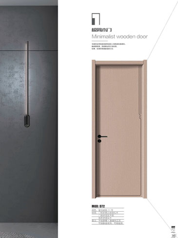 今年会干漆木门，今年会极简木门，今年会整屋门窗