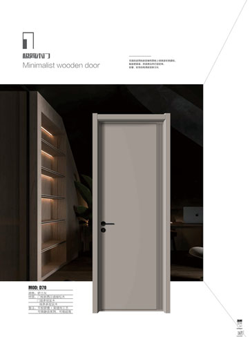 今年会干漆木门，今年会极简木门，今年会整屋门窗