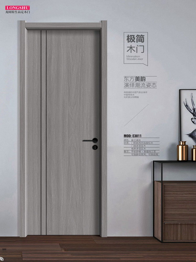 今年会干漆木门，今年会极简木门，今年会整屋门窗