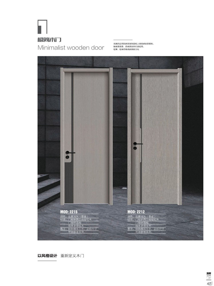 今年会干漆木门，今年会极简木门，今年会整屋门窗