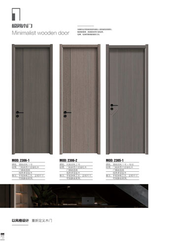 今年会干漆木门，今年会极简木门，今年会整屋门窗