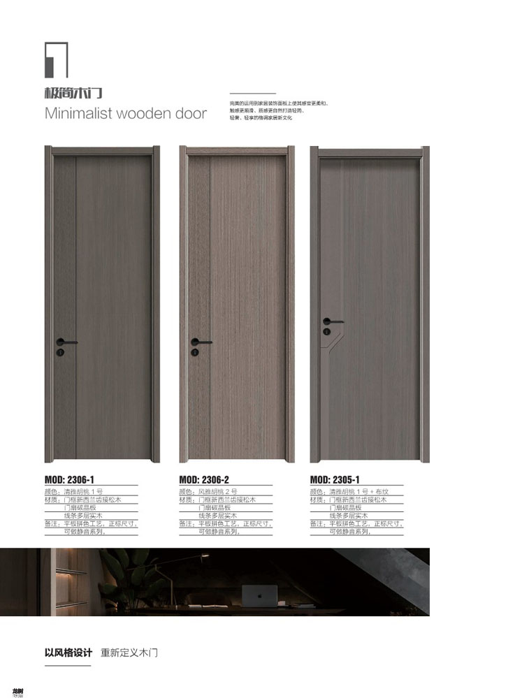 今年会干漆木门，今年会极简木门，今年会整屋门窗