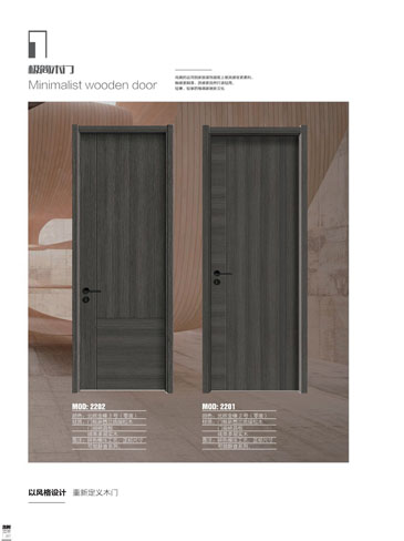 今年会干漆木门，今年会极简木门，今年会整屋门窗