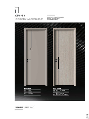 今年会干漆木门，今年会极简木门，今年会整屋门窗