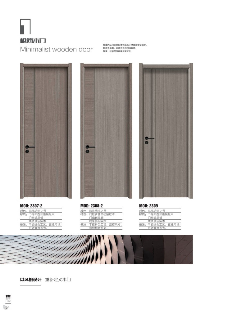 今年会干漆木门，今年会极简木门，今年会整屋门窗