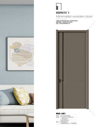 今年会干漆木门,今年会极简木门,今年会整屋门窗