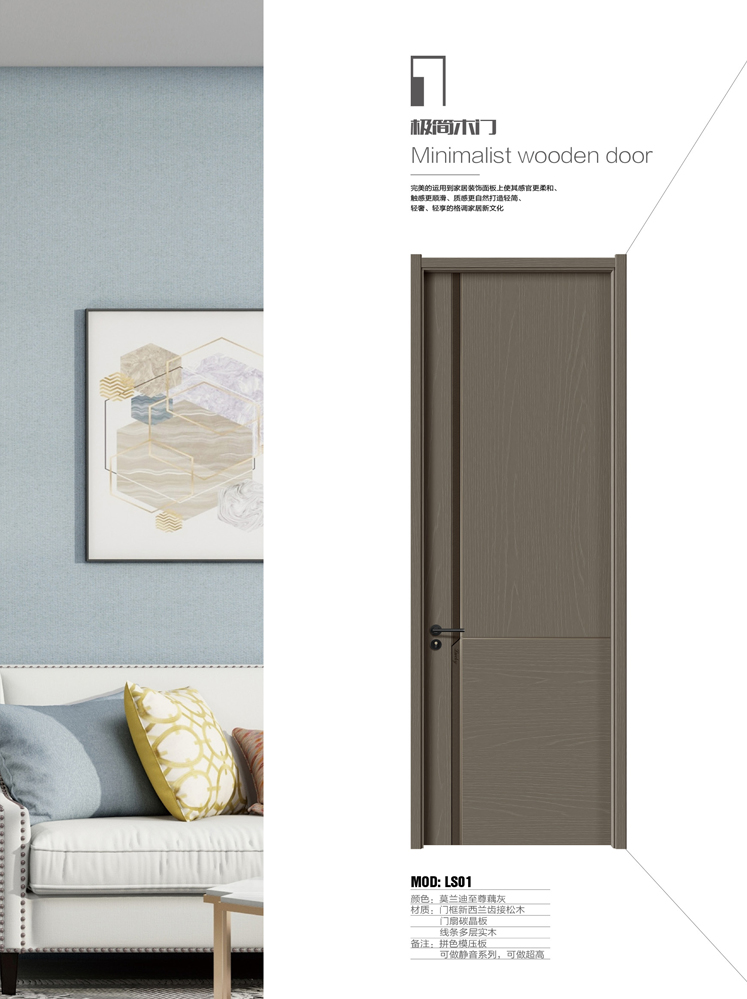 今年会干漆木门,今年会极简木门,今年会整屋门窗