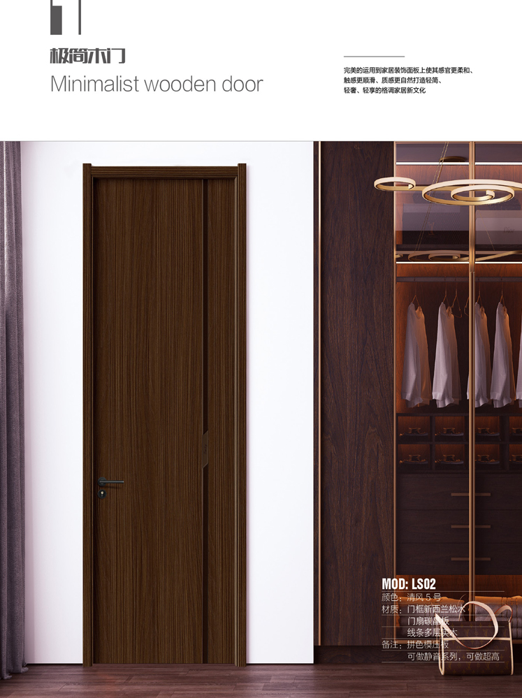 今年会干漆木门,今年会极简木门,今年会整屋门窗