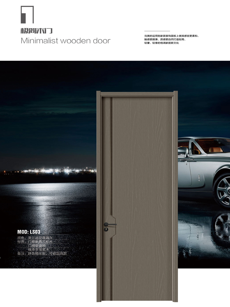 今年会干漆木门,今年会极简木门,今年会整屋门窗