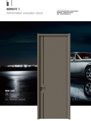今年会干漆木门,今年会极简木门,今年会整屋门窗