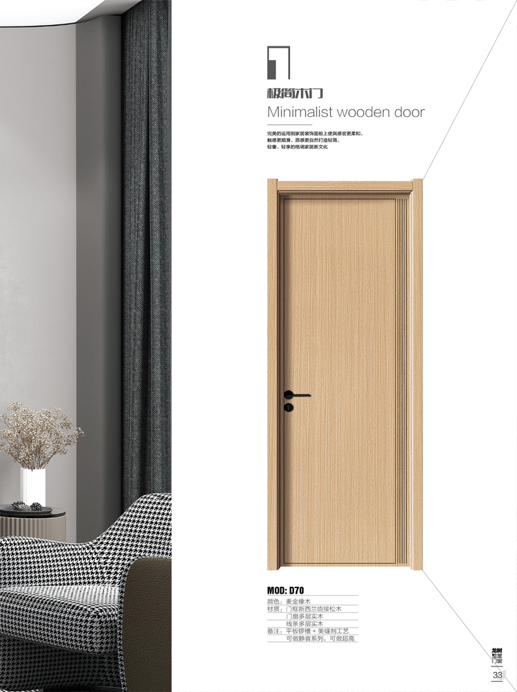 今年会干漆木门,今年会极简木门,今年会整屋门窗