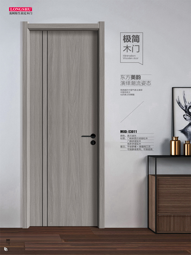 今年会干漆木门,今年会极简木门,今年会整屋门窗