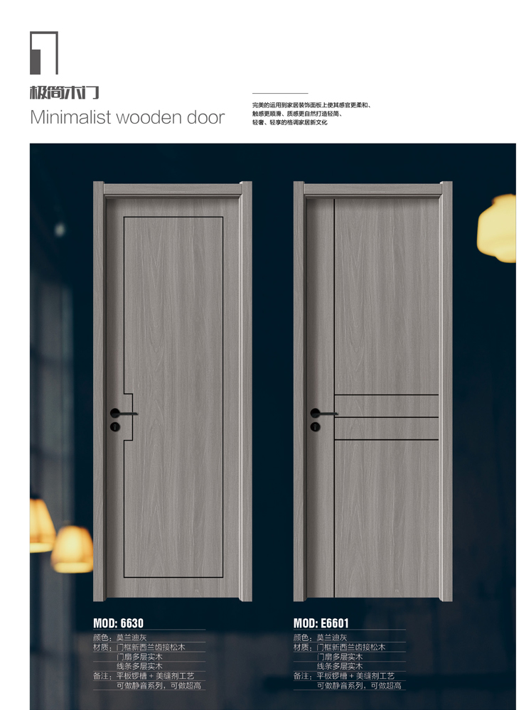 今年会干漆木门,今年会极简木门,今年会整屋门窗