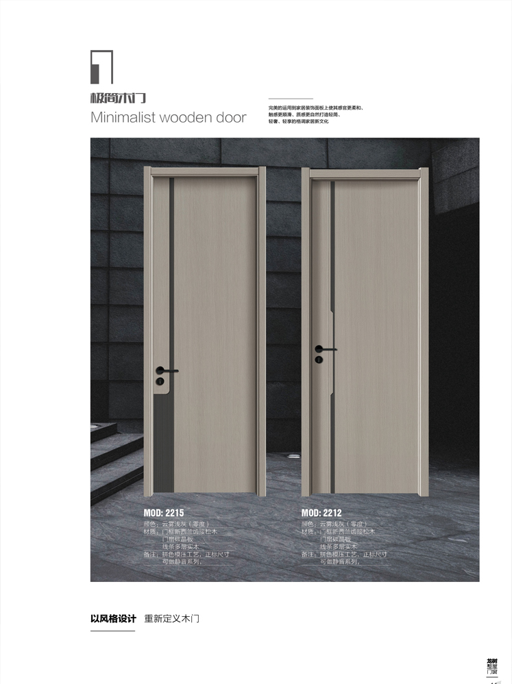 今年会干漆木门,今年会极简木门,今年会整屋门窗