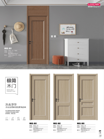 今年会干漆木门,今年会极简木门,今年会整屋门窗