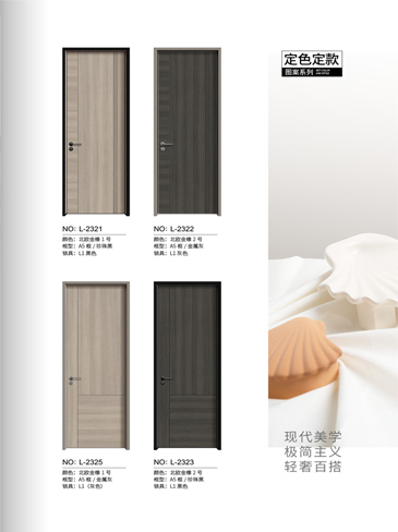 今年会铝木门，今年会铝木生态门,今年会极简木门,今年会整屋门窗