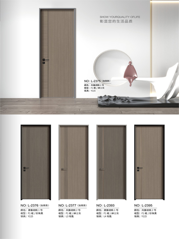 今年会铝木门，今年会铝木生态门,今年会极简木门,今年会整屋门窗