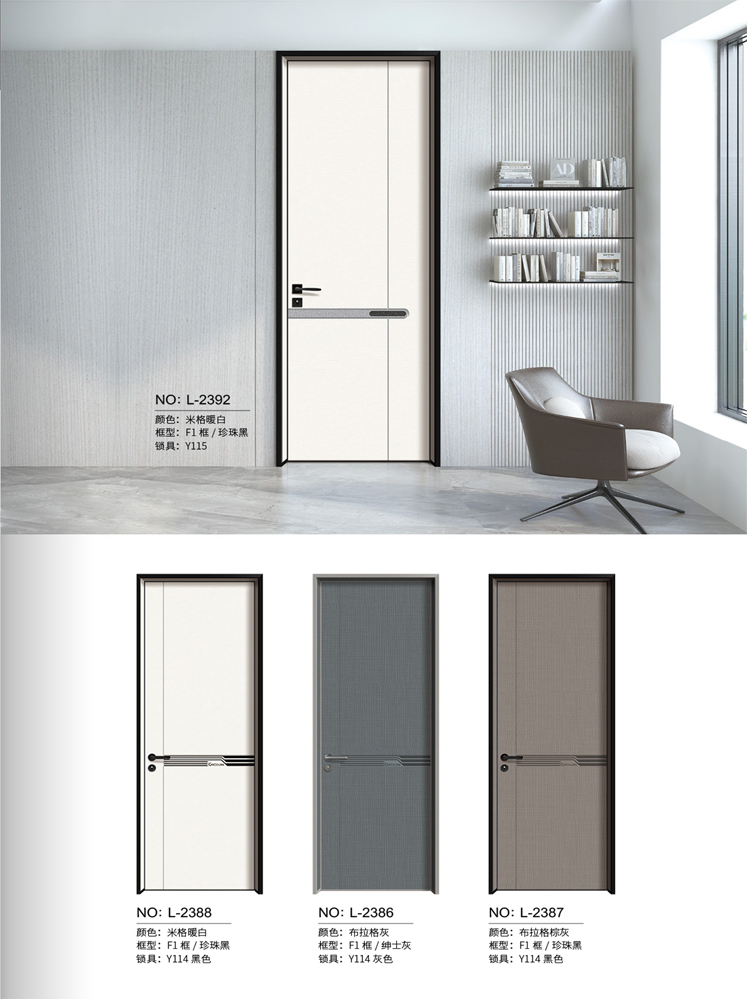 今年会铝木门，今年会铝木生态门,今年会极简木门,今年会整屋门窗