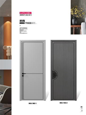 今年会烤漆木门,今年会原生高定木门,今年会整屋门窗,今年会木门