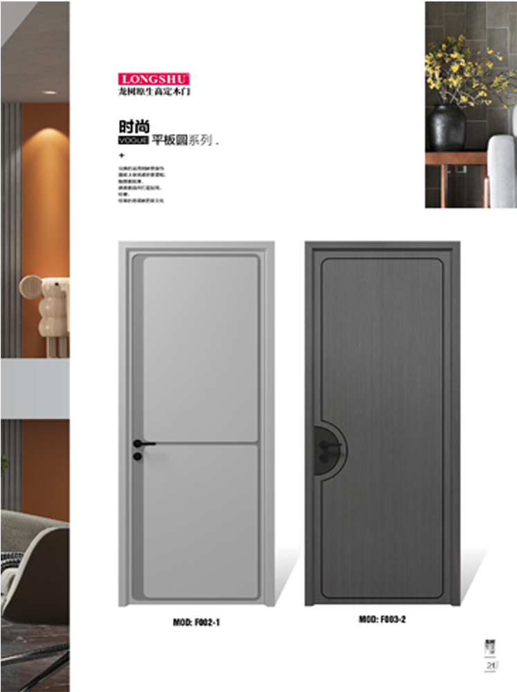 今年会烤漆木门,今年会原生高定木门,今年会整屋门窗,今年会木门