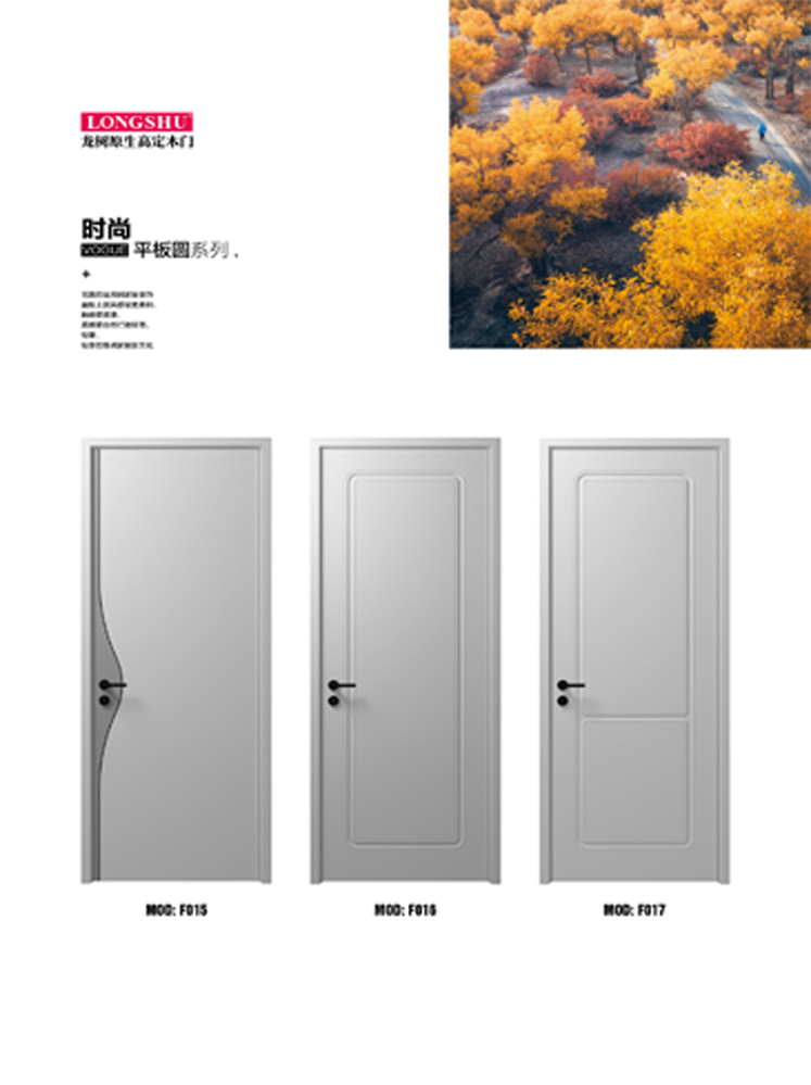 今年会烤漆木门,今年会原生高定木门,今年会整屋门窗,今年会木门