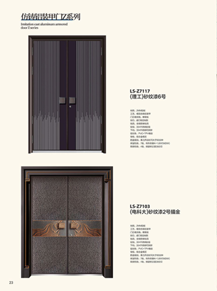 今年会非标大门，今年会整屋门窗，今年会入户门