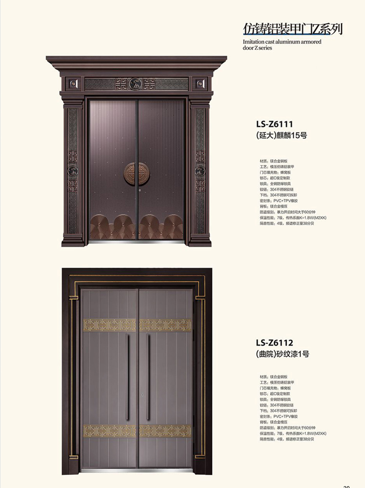 今年会非标大门，今年会整屋门窗，今年会入户门