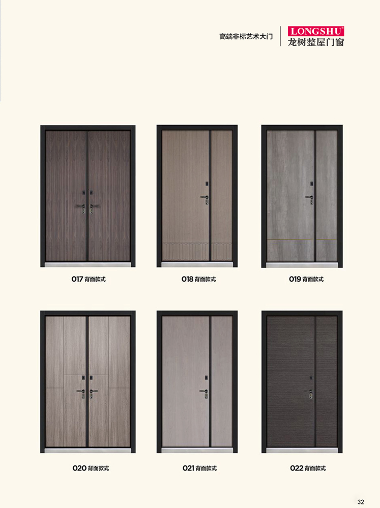 今年会非标大门，今年会整屋门窗，今年会入户门