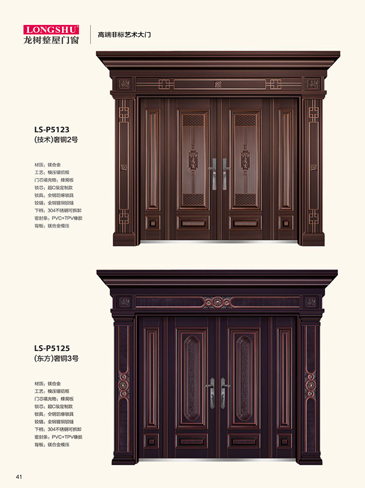 今年会非标大门，今年会整屋门窗，今年会入户门