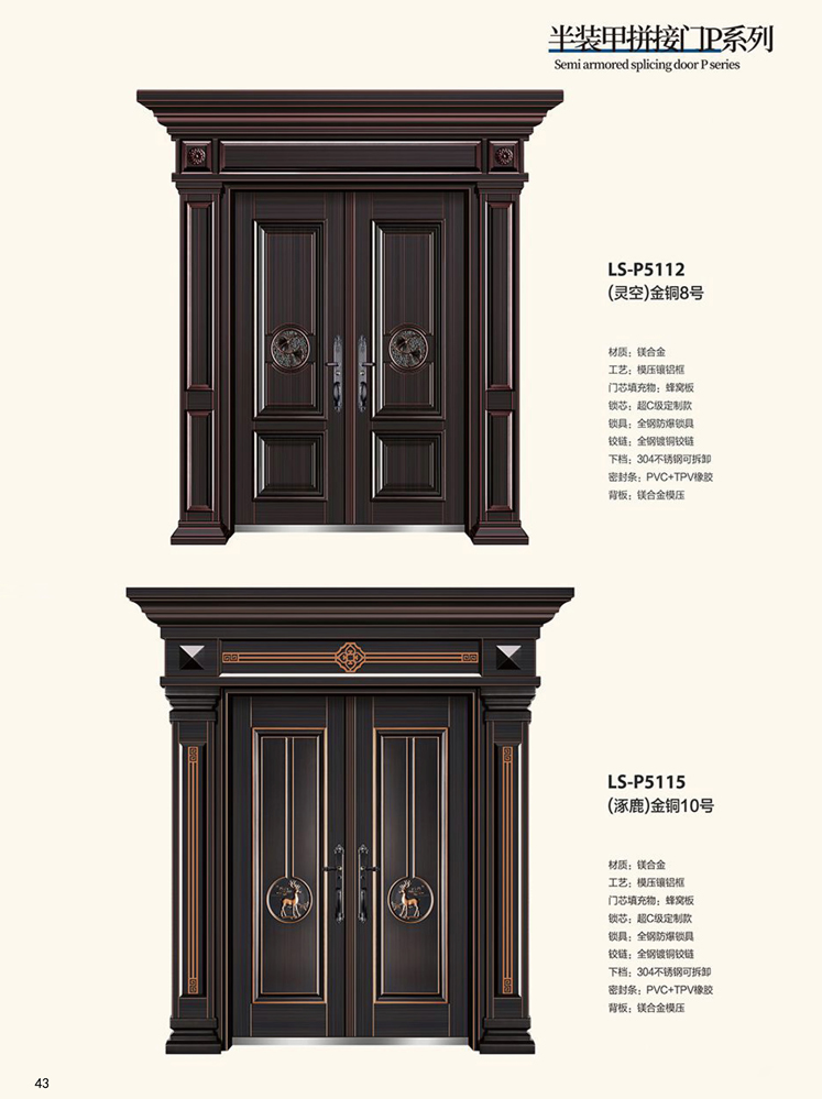 今年会非标大门，今年会整屋门窗，今年会入户门