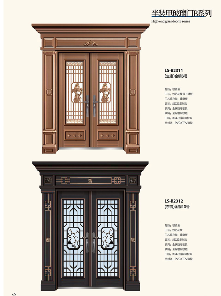 今年会非标大门，今年会整屋门窗，今年会入户门