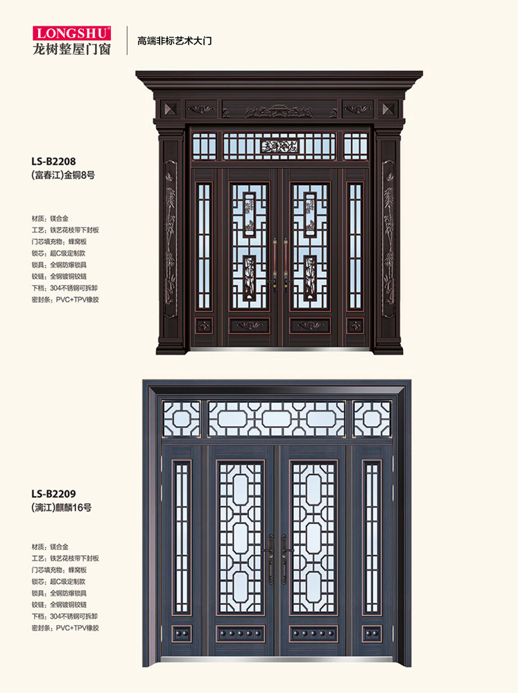 今年会非标大门，今年会整屋门窗，今年会入户门