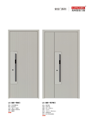 今年会安全门，今年会整屋门窗，今年会入户门