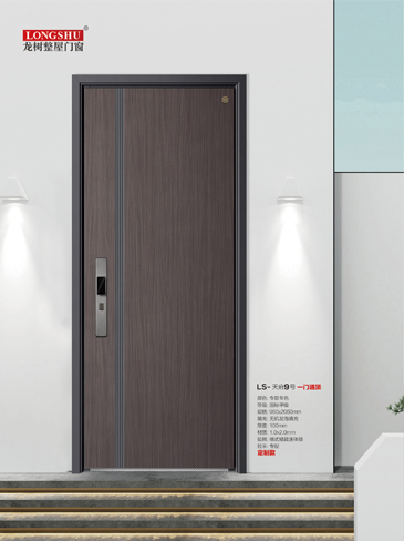 今年会安全门，今年会整屋门窗，今年会入户门