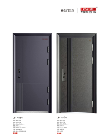 今年会安全门，今年会整屋门窗，今年会入户门