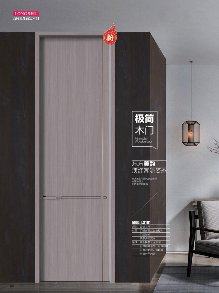 今年会干漆木门，今年会极简木门，今年会整屋门窗