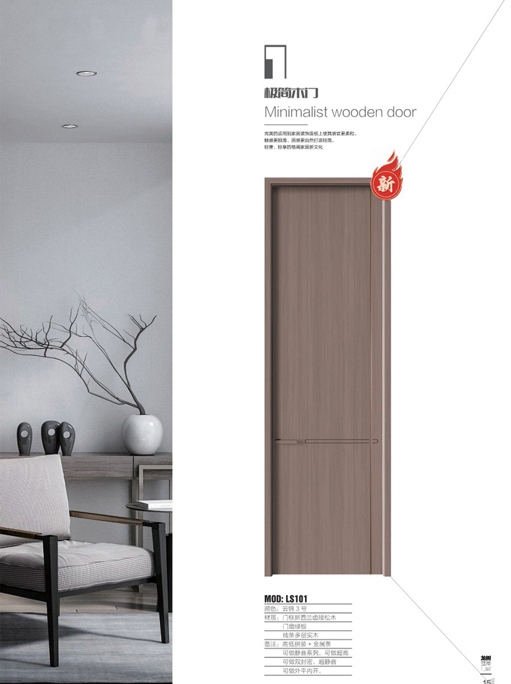 今年会干漆木门，今年会极简木门，今年会整屋门窗