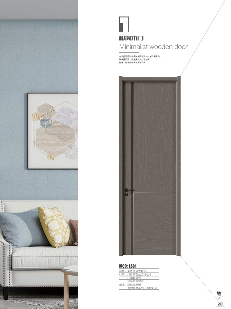 今年会干漆木门，今年会极简木门，今年会整屋门窗