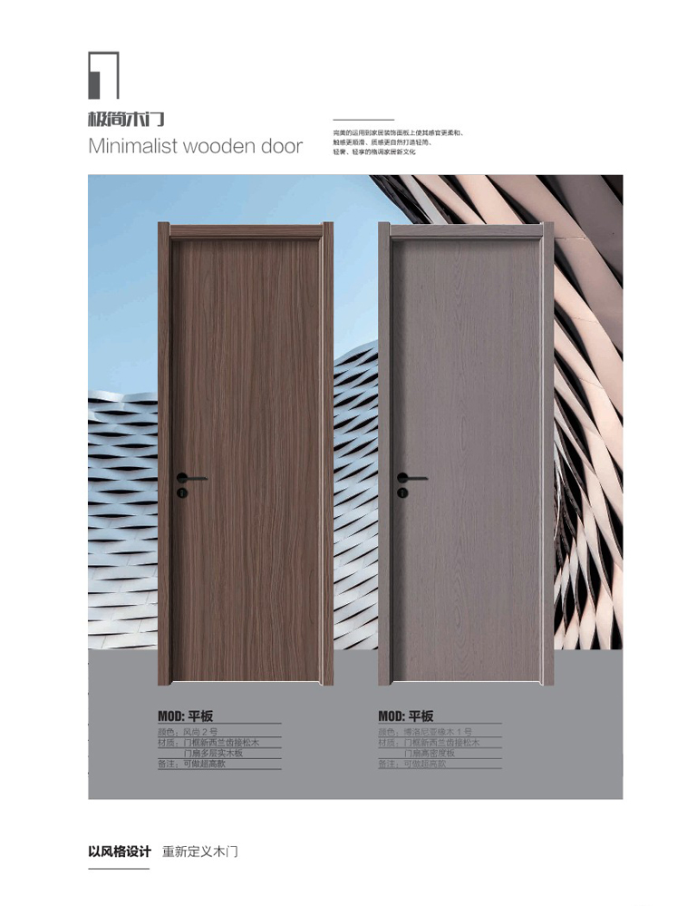 今年会干漆木门，今年会极简木门，今年会整屋门窗